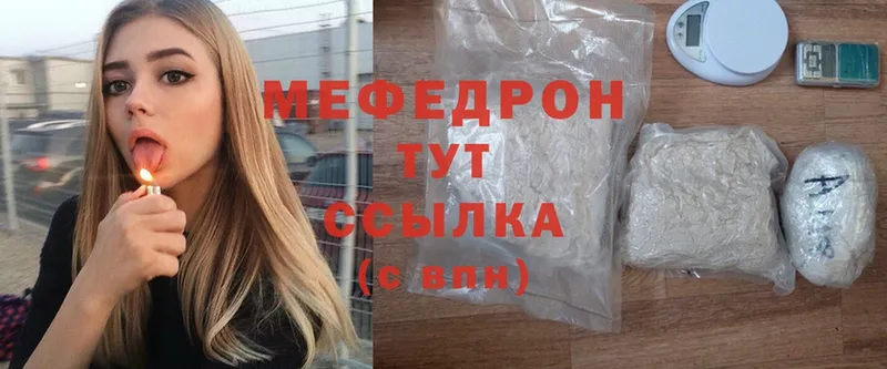 МЕФ mephedrone  как найти закладки  Комсомольск-на-Амуре 